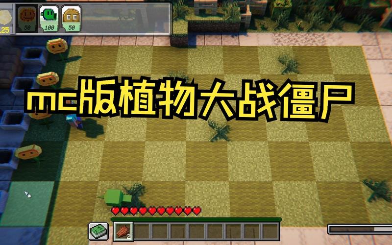 pvzmc