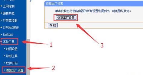 怎么路由器恢复出厂设置
