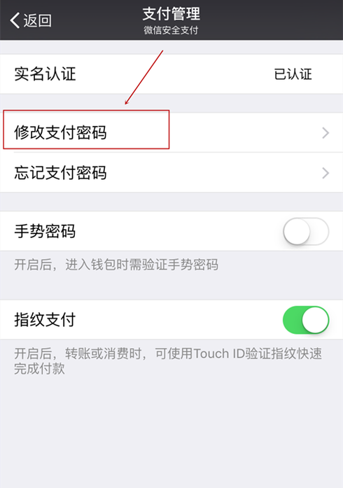 红包密码怎么设置