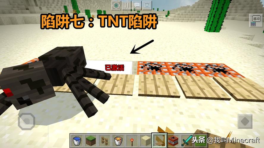 我的世界陷阱制作大全