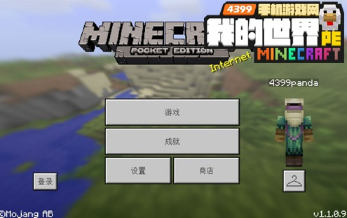 我的世界1109