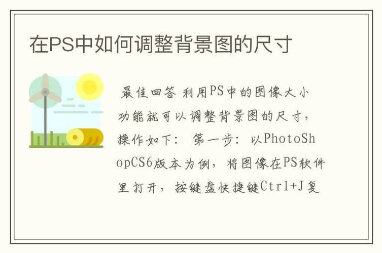 ps如何设置背景