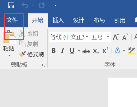 word宏设置