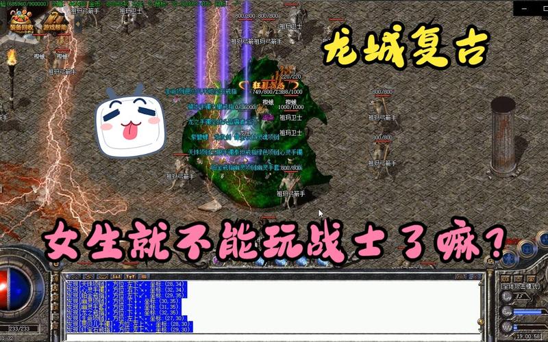 复古龙城