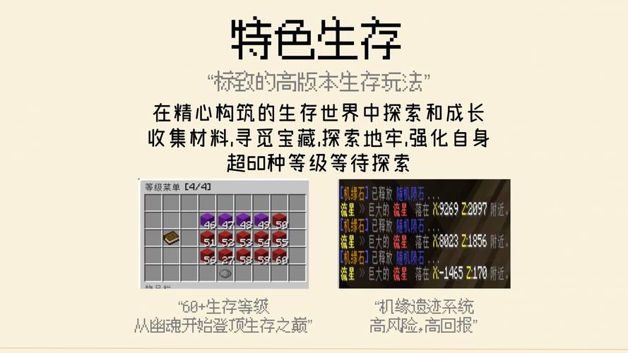 我的世界异释界服务器
