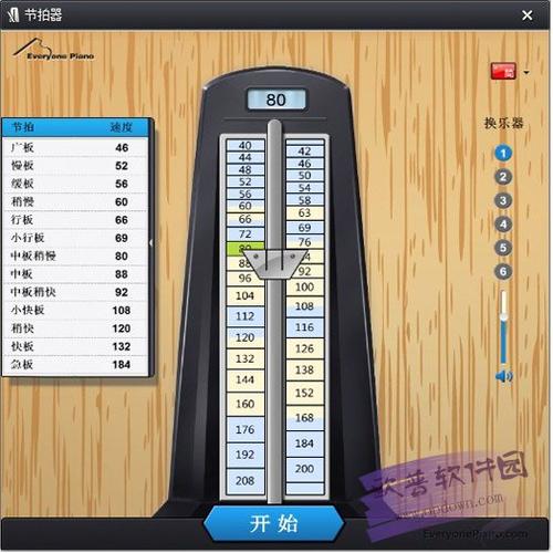 节拍器怎么设置