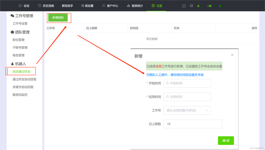手机怎么设置自动回复