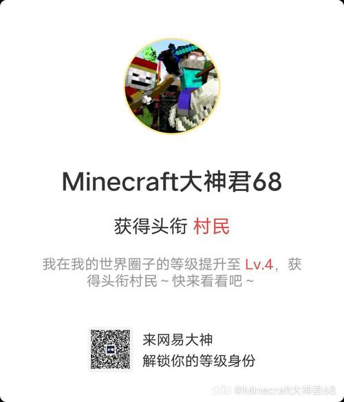 我的世界头衔
