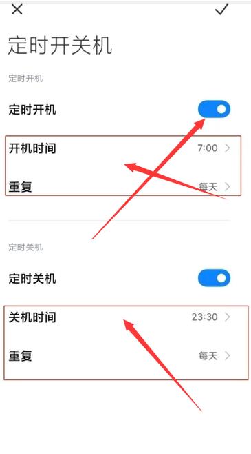 设置手机自动关机