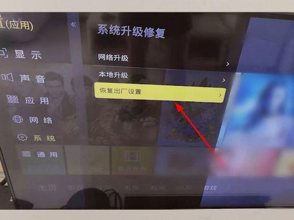 tcl恢复出厂设置