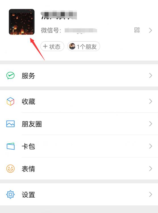 微信性别设置