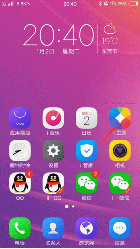 怎么设置动态墙纸
