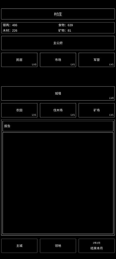 三国最强村长 三国最强村长