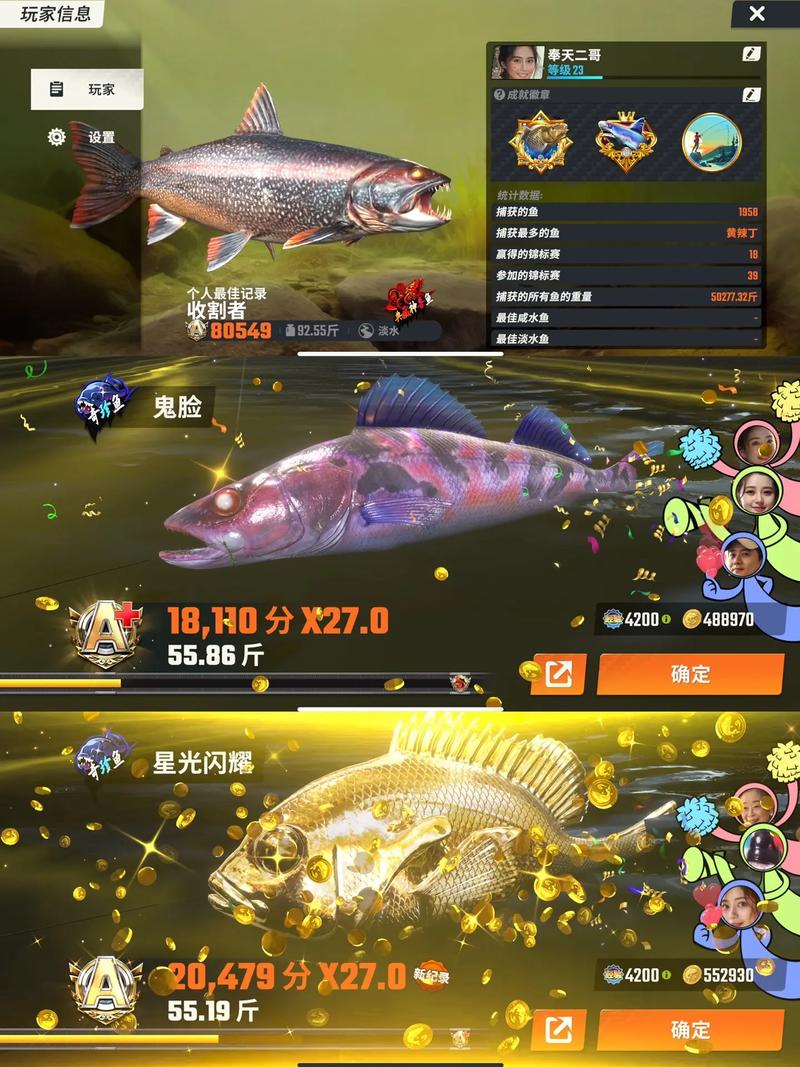 欢乐钓鱼大师手游