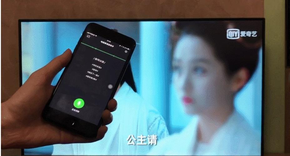 爱奇艺投屏设置