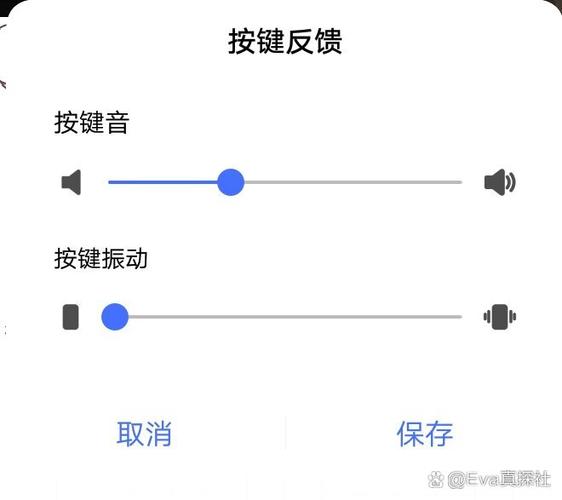 键盘音效怎么设置