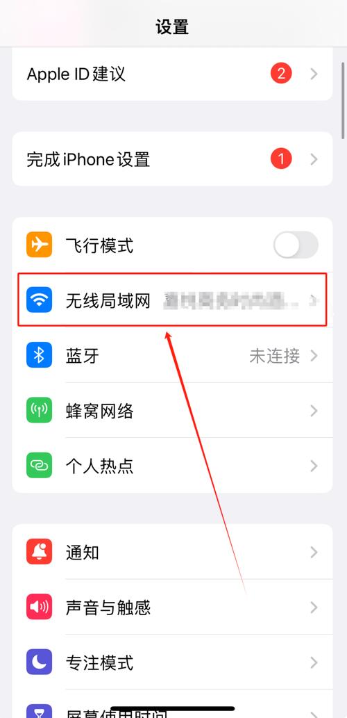 wifi重新设置密码