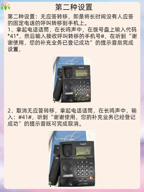 电信 呼叫转移设置