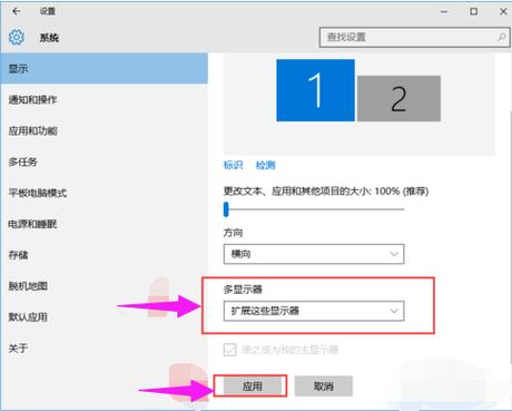 显示器双屏设置