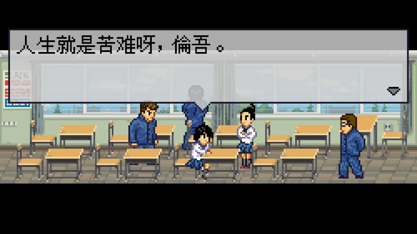 石河伦吾的朋友们中文版