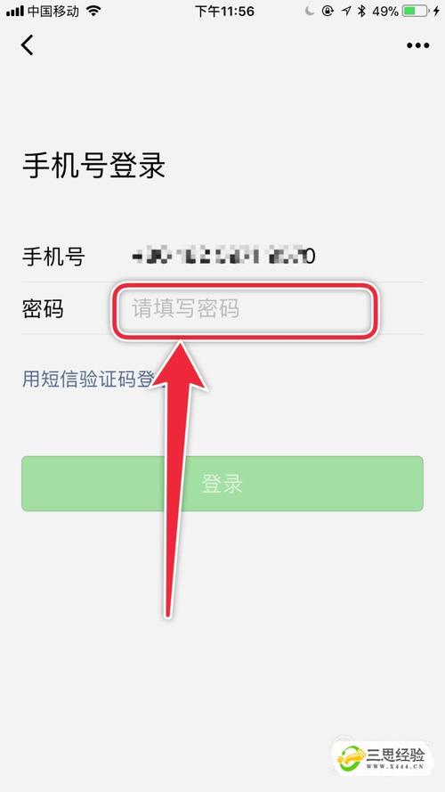 如何设置微信账号