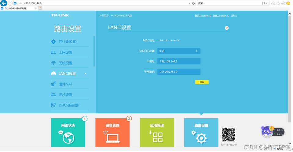 dlink 路由器设置