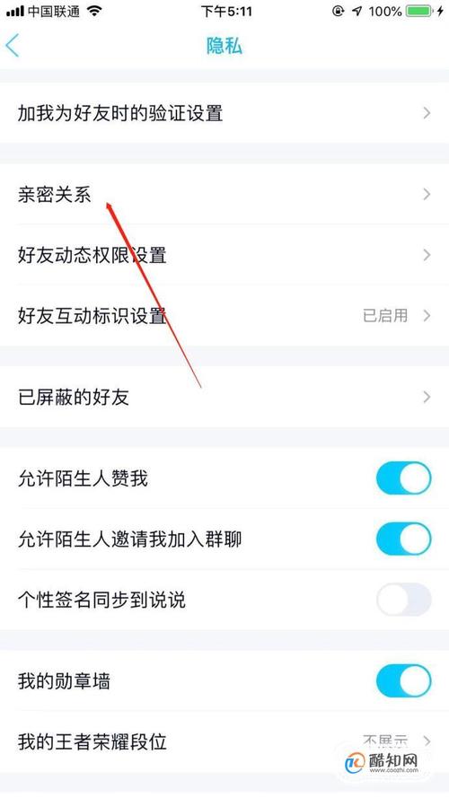 qq情侣怎么设置