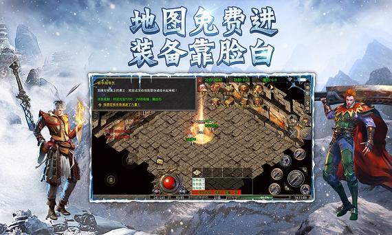 七彩冰雪单职业