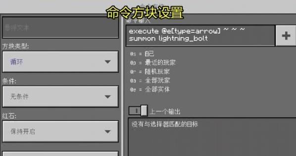 我的世界怎么做闪电弓