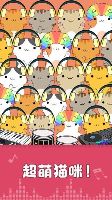beatcat