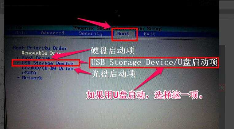 台式电脑设置u盘启动