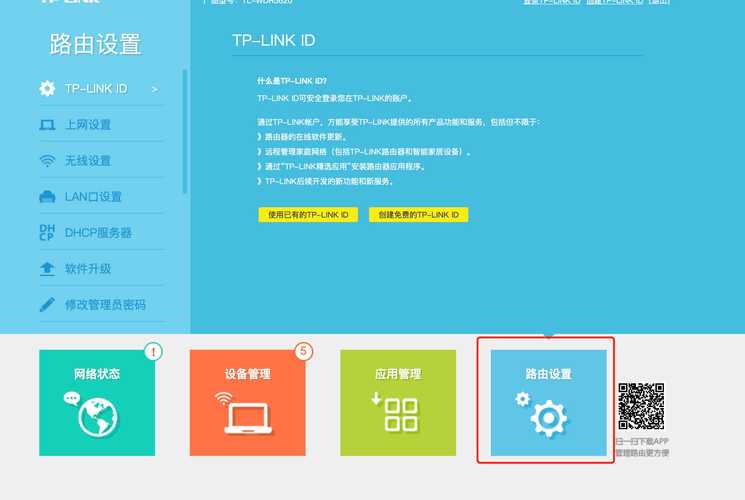 360wifi设置