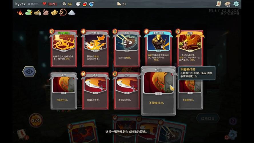 杀戮尖塔2024