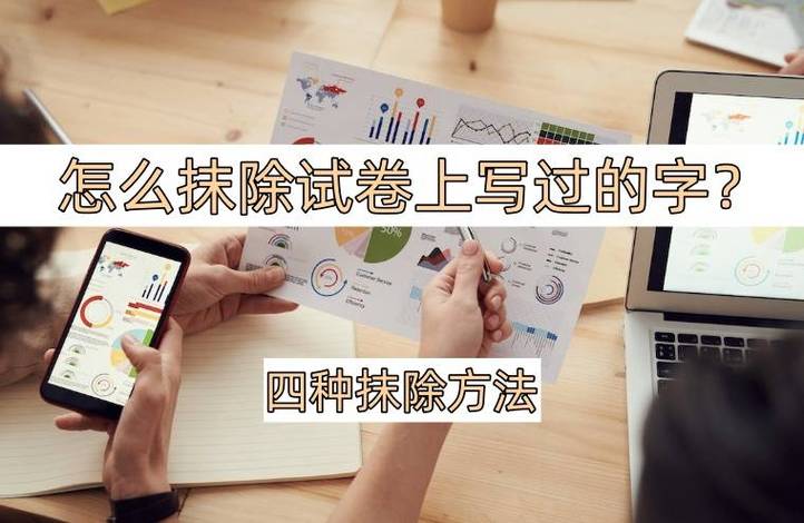擦除大挑战