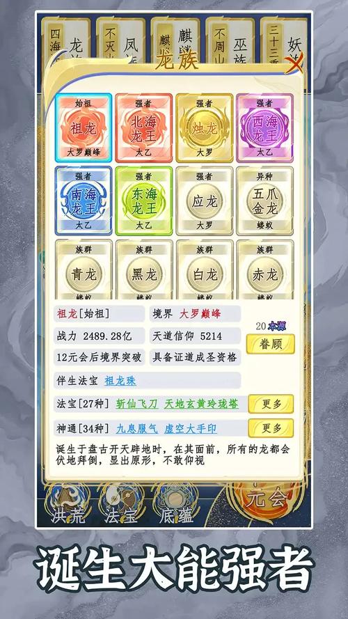 洪荒天道2主宰 洪荒天道2主宰