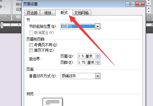 word如何设置边框