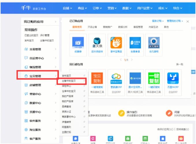 设置公益宝贝