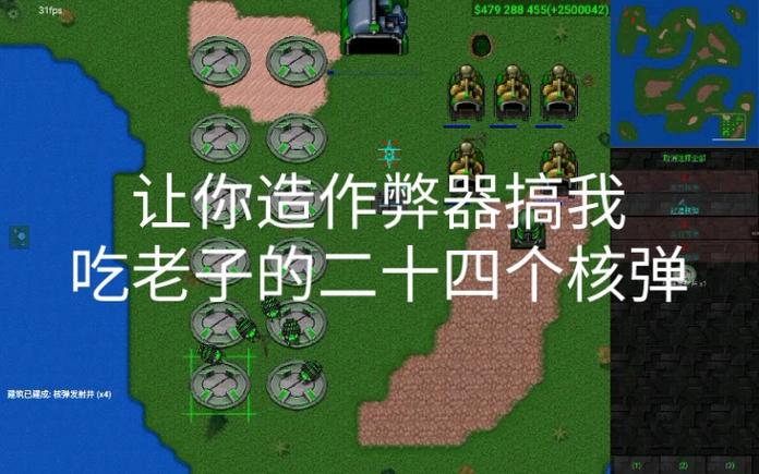 铁锈战争二楼科技