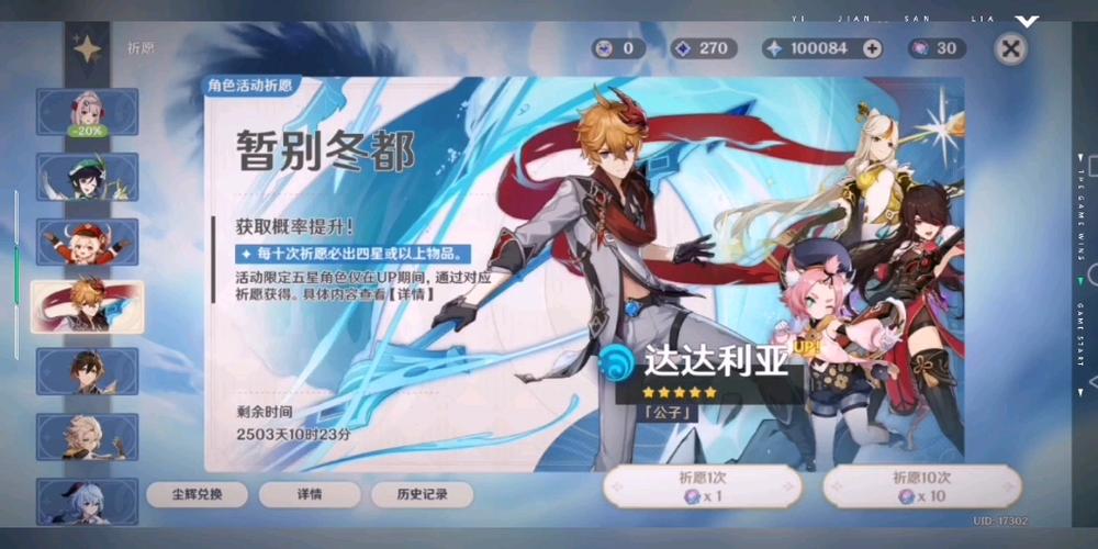 原神指令服4.3 原神指令服4.3