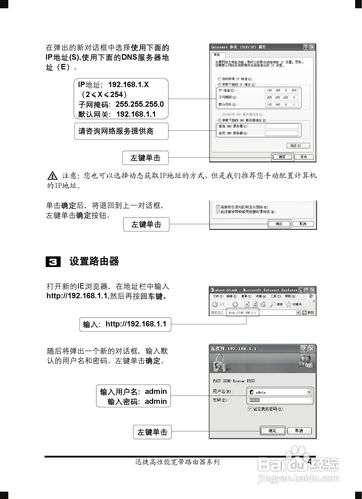 路由器fast怎么设置