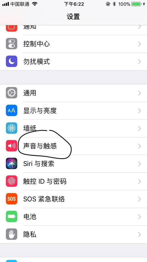 解锁声音怎么设置