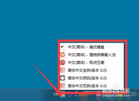 win7 输入法设置