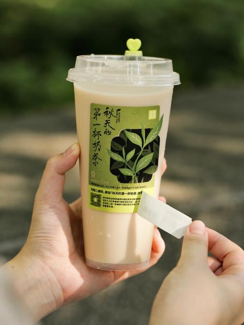 秋天的第一杯奶茶 秋天的第一杯奶茶
