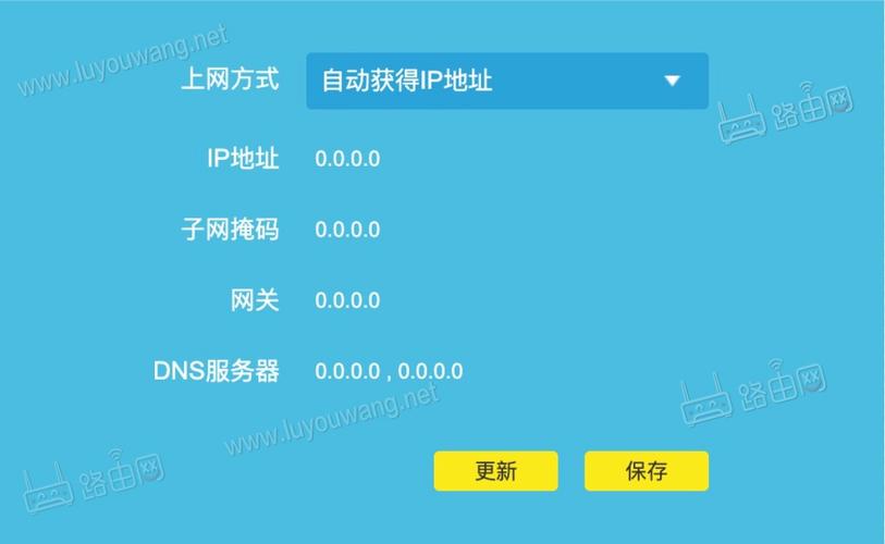 设置自动获取ip地址