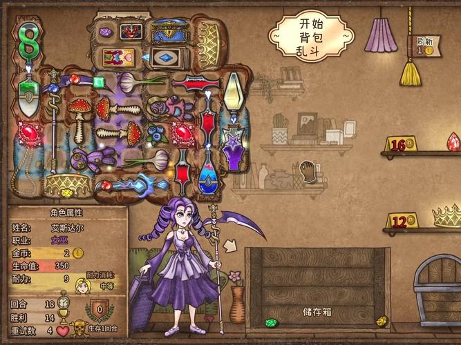 背包乱斗安卓版