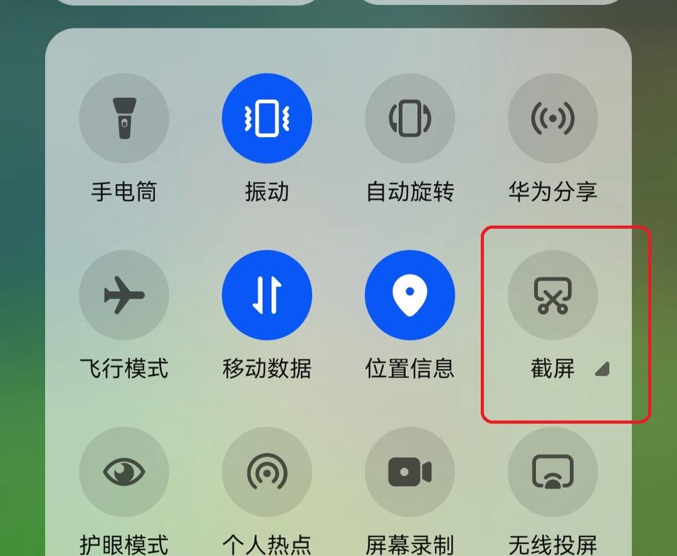 滚动屏幕怎么设置