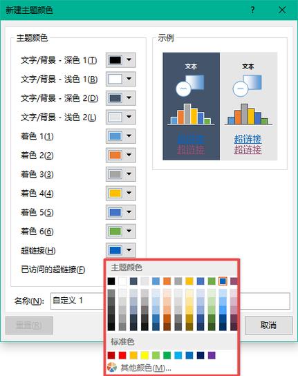 设置超链接颜色