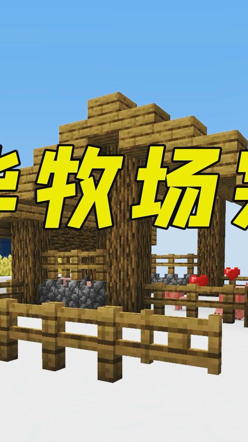 我的世界全自动养牛场