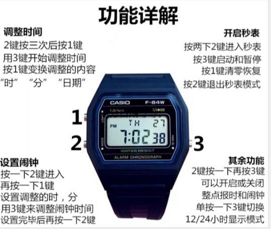 卡西欧设置闹钟