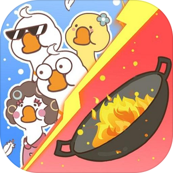 暴躁大鹅躺平发育